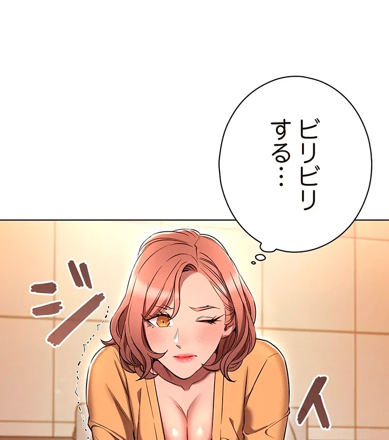 やり直し新卒は今度こそキミを救いたい!? - Page 10